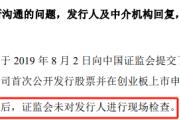 主营产品市占超中国铝业，中超股份第四次冲刺IPO能成功吗？