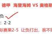 德甲10中9，暂时收官。今日西甲 巴伦西亚 VS 加的斯