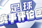 深度解读中超新政：外援“报7上5”官宣，中性名政策“暗藏玄机”