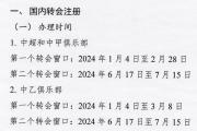 足协公布中超新政策，5外援可以同时出场，泰山队该如何调整阵容