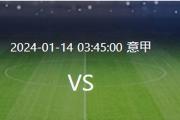 国米VS蒙扎首发预测：轮换4大主力 恰20领衔进攻 阿根廷神锋携手中超旧将