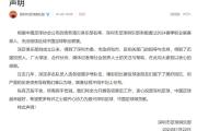 又一支中超冠军队伍解散，他们都在为金元足球“还债”