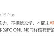 属于电子竞技的热忱之心：主播阿飞的2024西甲电竞挑战赛夺冠之路