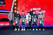 NBA2K新春名人赛在沪举行，托尼·帕克见证CPL总冠军诞生