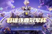 梦幻西游：2024赛年开启，冠军杯好礼送不停