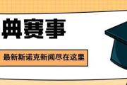 加里威尔逊斩获2024威尔士公开赛冠军