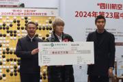 西南棋王赛颁奖仪式 柯洁：会为第九个世界冠军付出更多努力