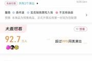 凤凰传奇济南演唱会因不可抗力取消，疑与中超联赛时间冲突