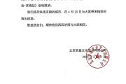 凤凰传奇济南站演唱会取消，此前曾撞车山东泰山中超比赛，主办方：将尽快选定新的城市