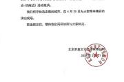 突然宣布：凤凰传奇济南演唱会取消！跟中超比赛“撞车”了？