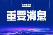 2023年中国式摔跤全国冠军赛河北迁安开赛