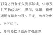 周五007西甲：阿拉维斯VS赫罗纳 西甲巅峰较量解析,比分继续拿捏！