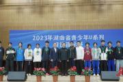 湖南首次举办U系列田径锦标赛，冠军是他们