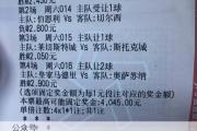 西甲：皇家马德里VS巴伦西亚