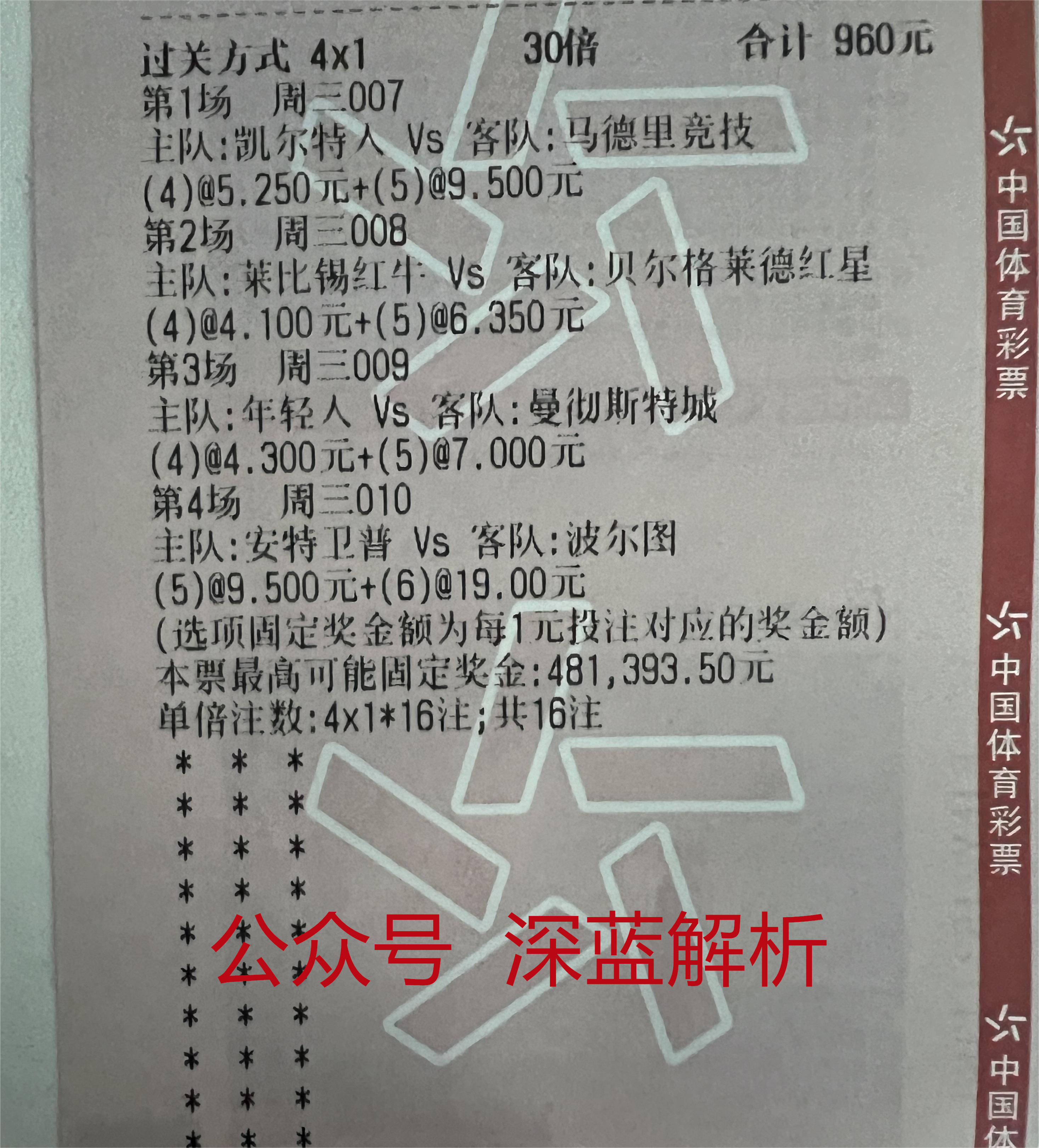 西甲：赫罗纳VS维戈塞尔塔