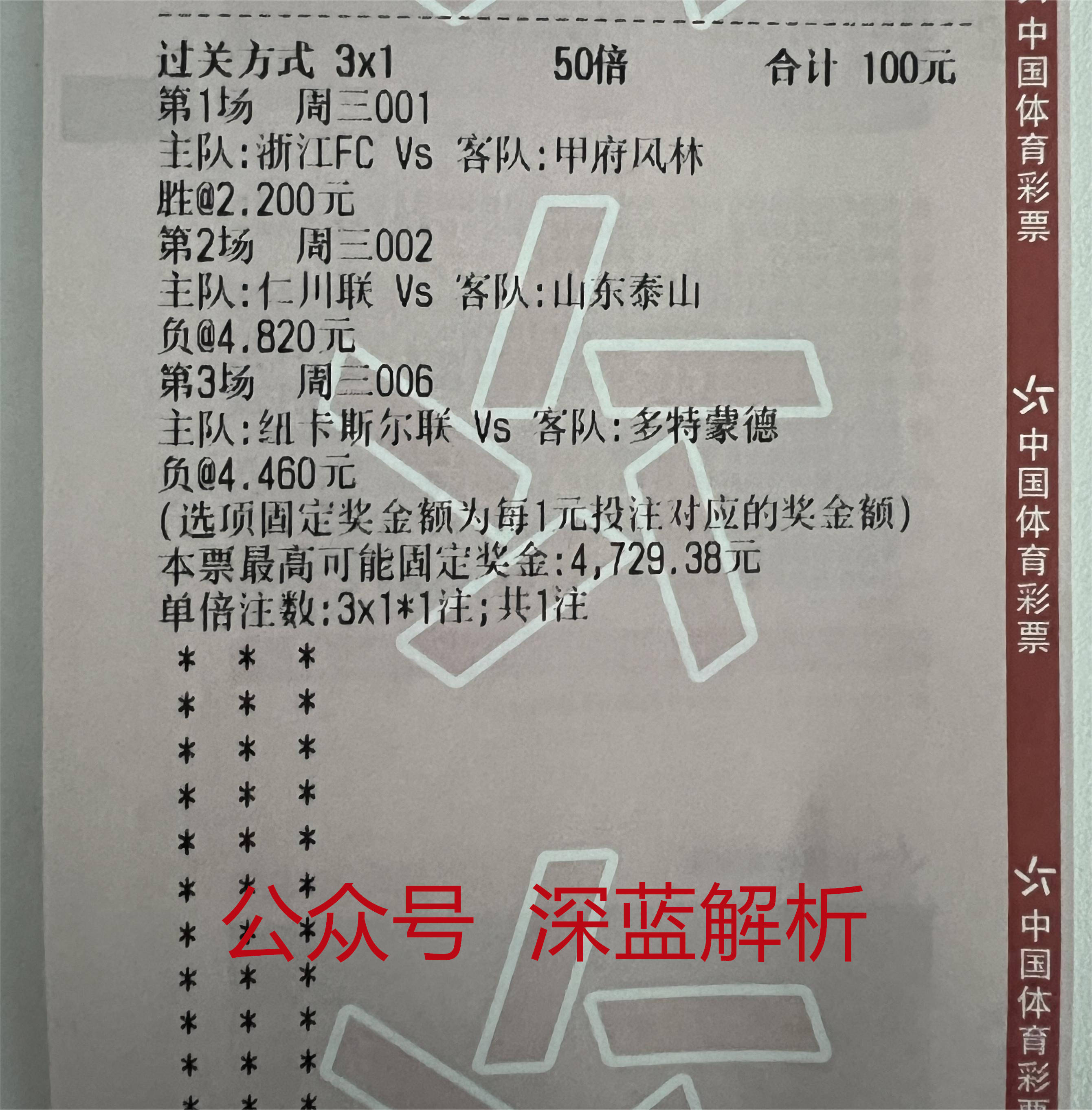 周五西甲：赫罗纳 VS 维戈塞尔塔