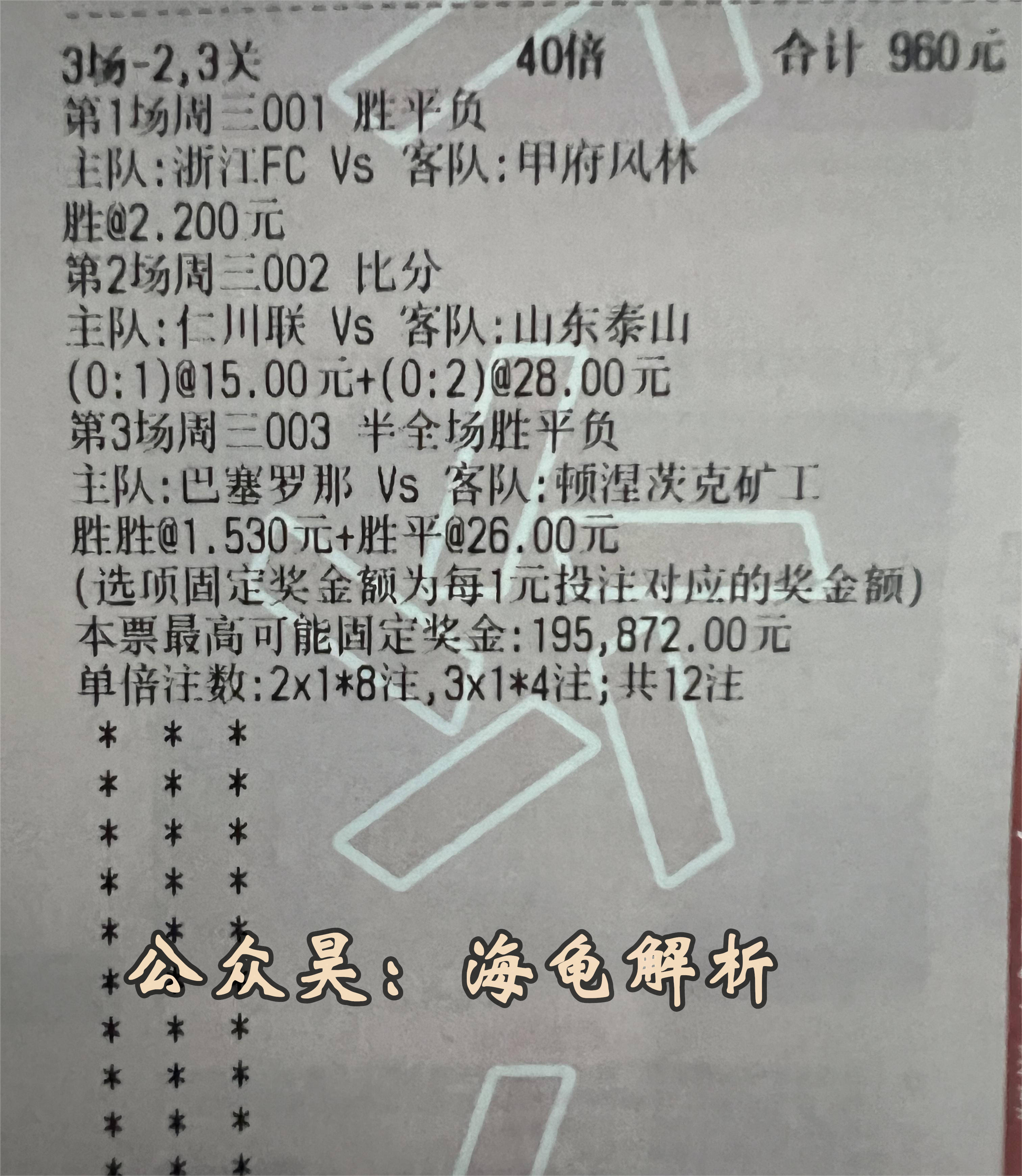 周五005 西甲 赫罗纳vs塞尔塔