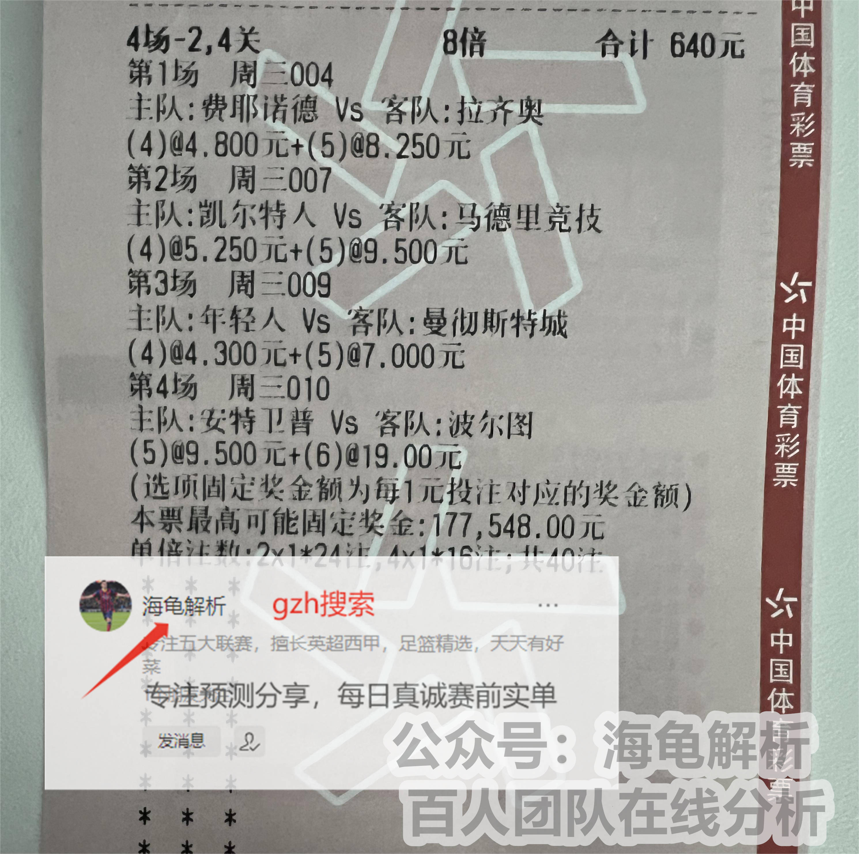 周五005 西甲 赫罗纳vs塞尔塔