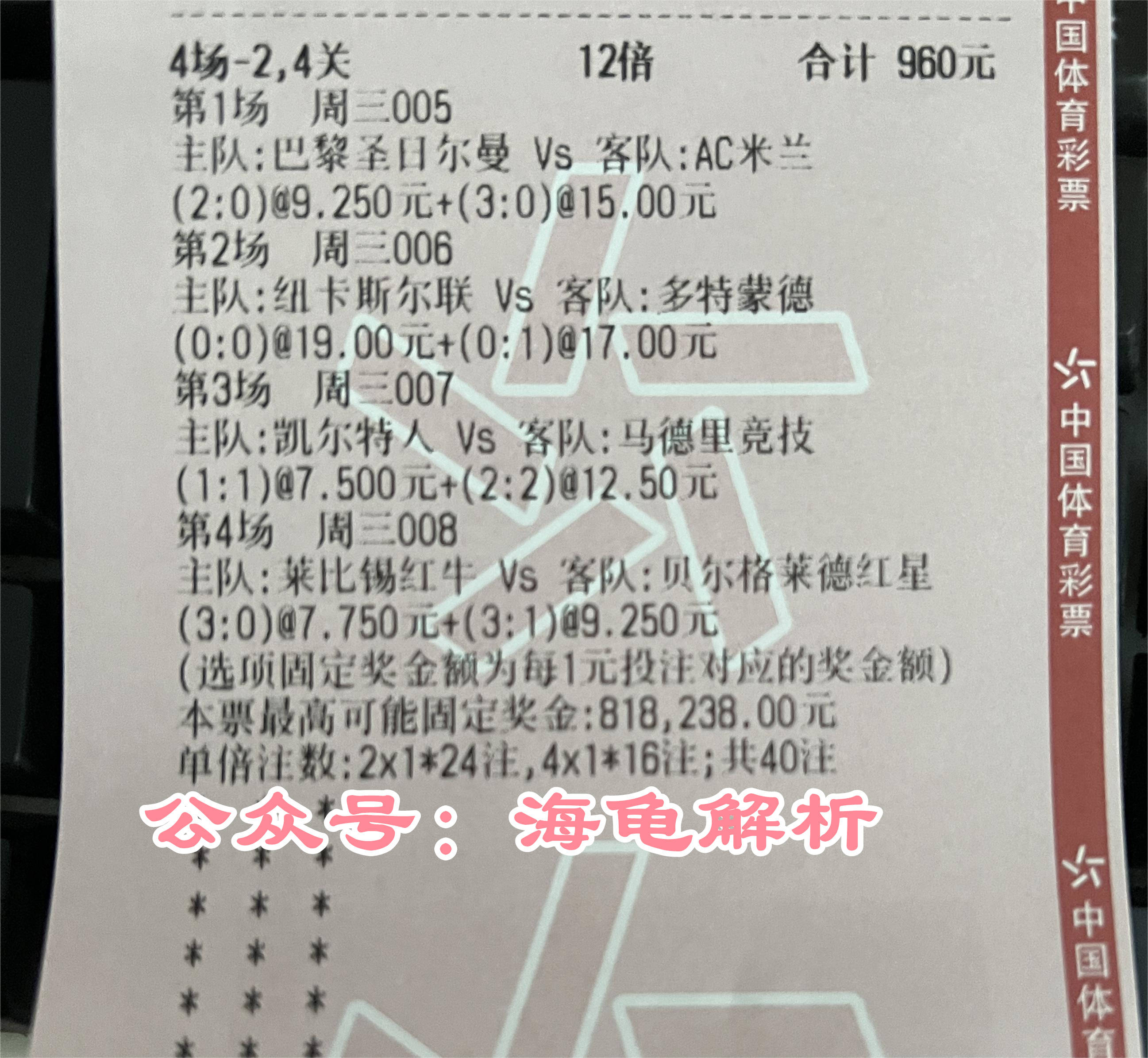 周五005 西甲 赫罗纳vs塞尔塔