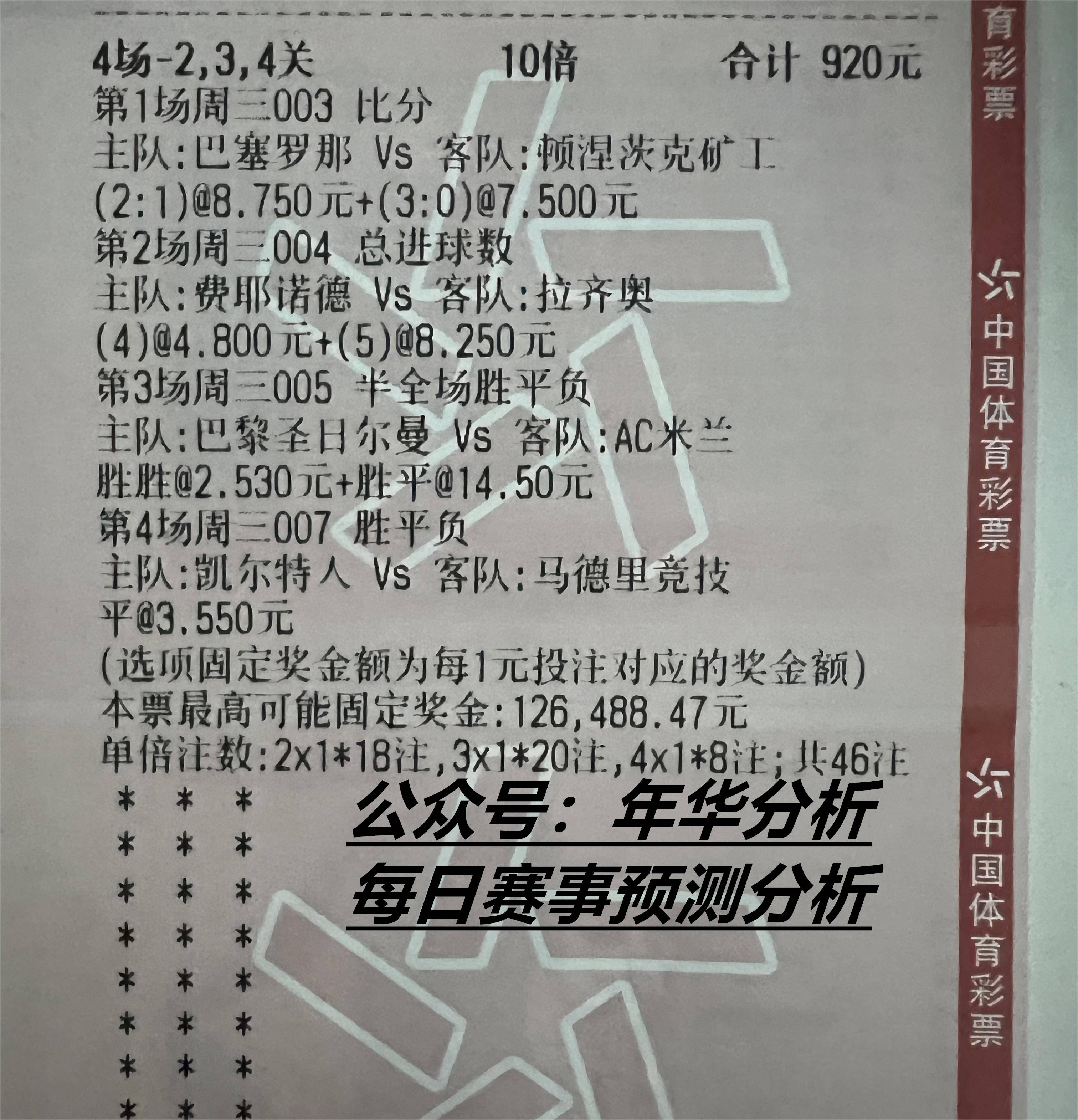 周五003 德甲 波鸿VS美因茨