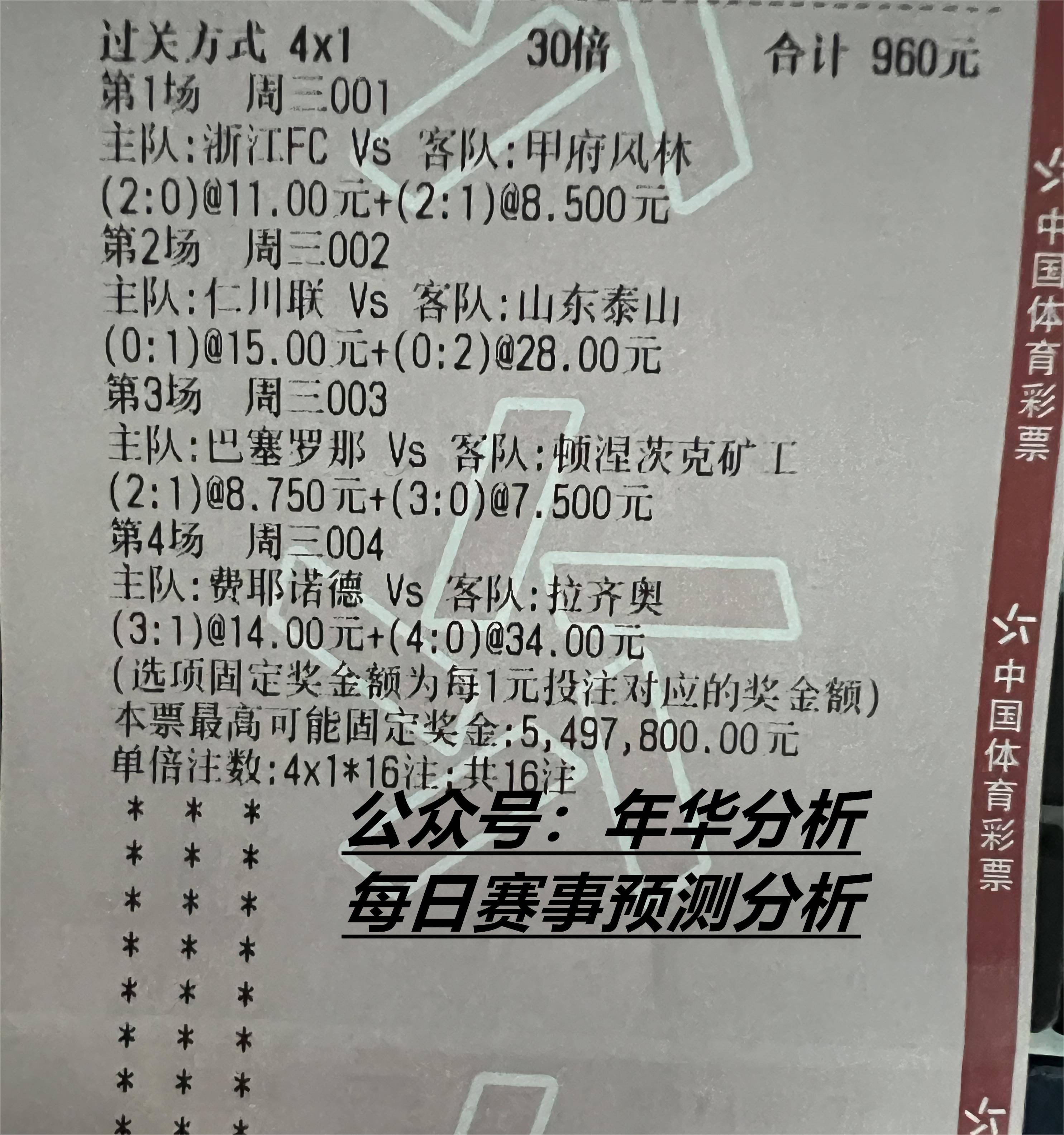 周五003 德甲 波鸿VS美因茨