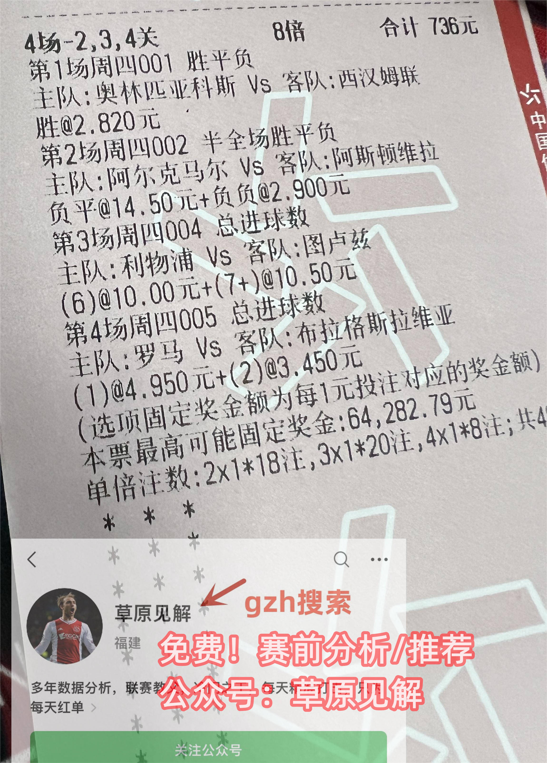 西甲 赫罗纳VS塞尔塔