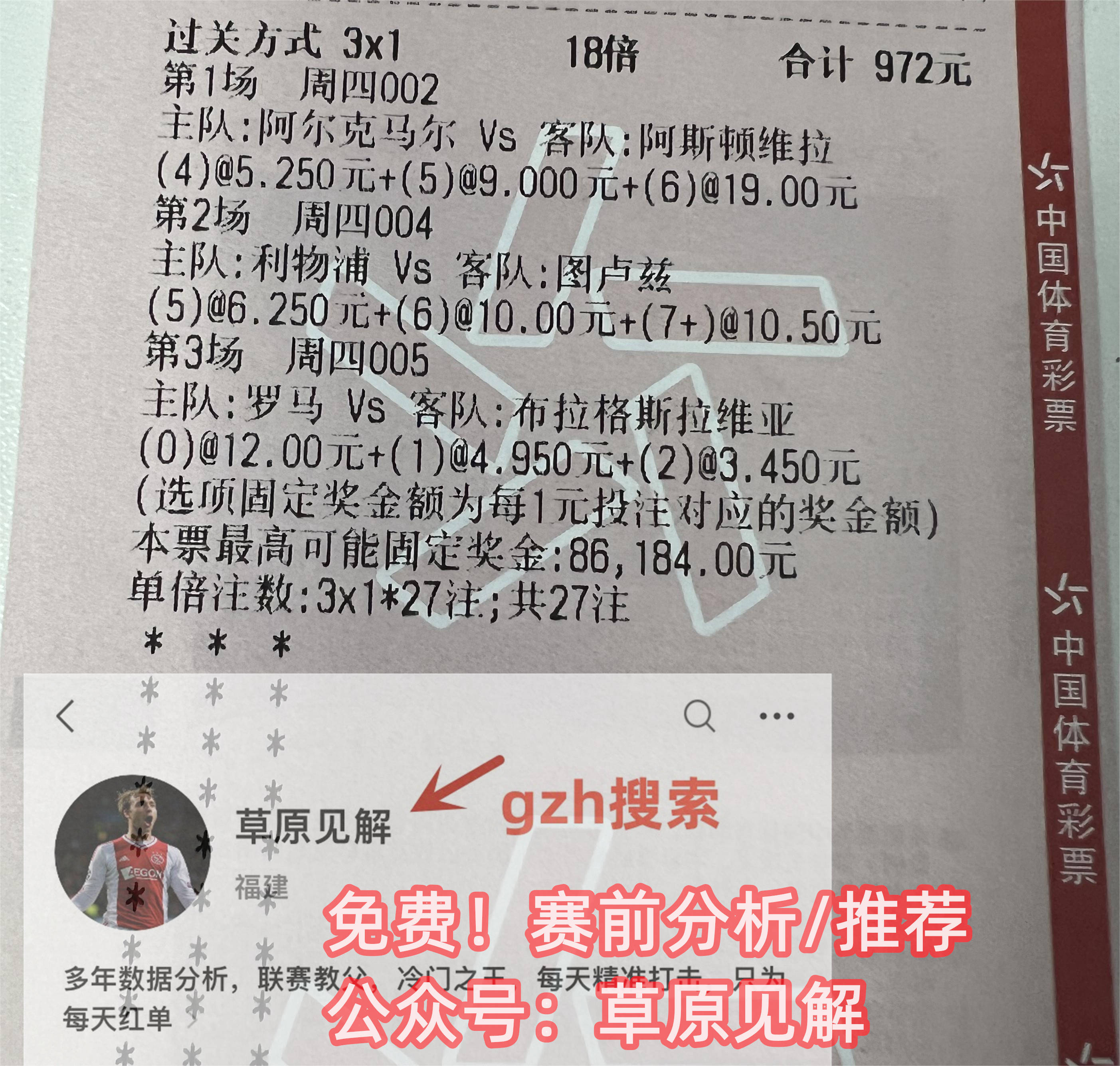 西甲 赫罗纳VS塞尔塔