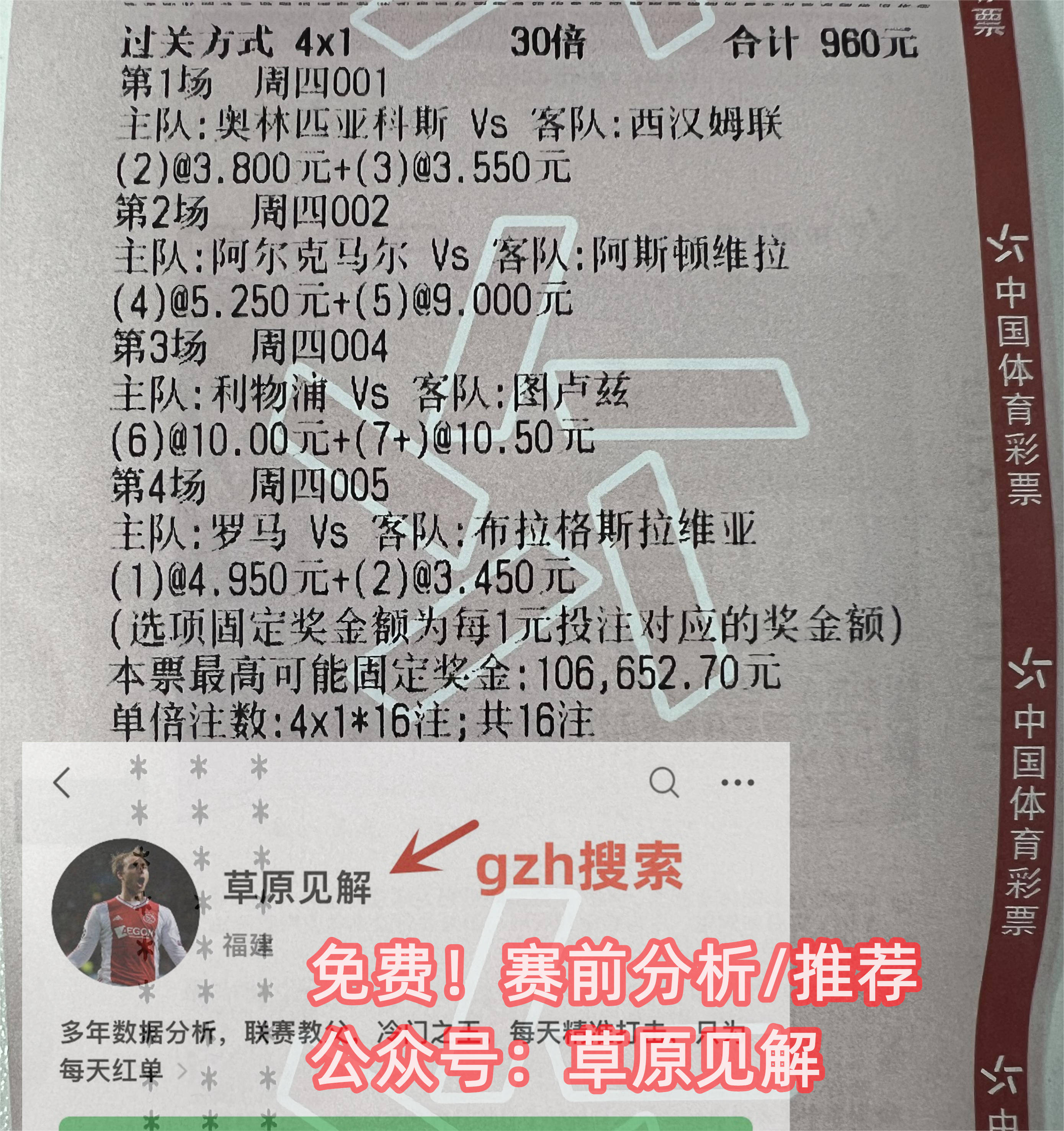 西甲 赫罗纳VS塞尔塔