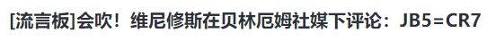 重返皇马，加薪500万，请回，老佛爷批准，英超介入，也没用