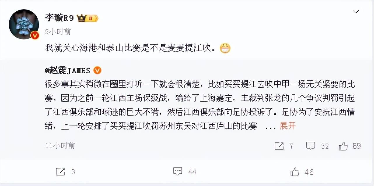 鲁沪之战存隐患？足协派中超裁判到中甲安抚情绪或引发连锁反应