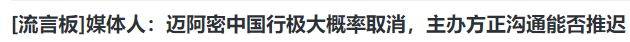 再见梅西，中国行取消，波及中超2队，名记发声，不该犯错