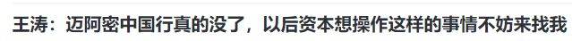 再见梅西，中国行取消，波及中超2队，名记发声，不该犯错