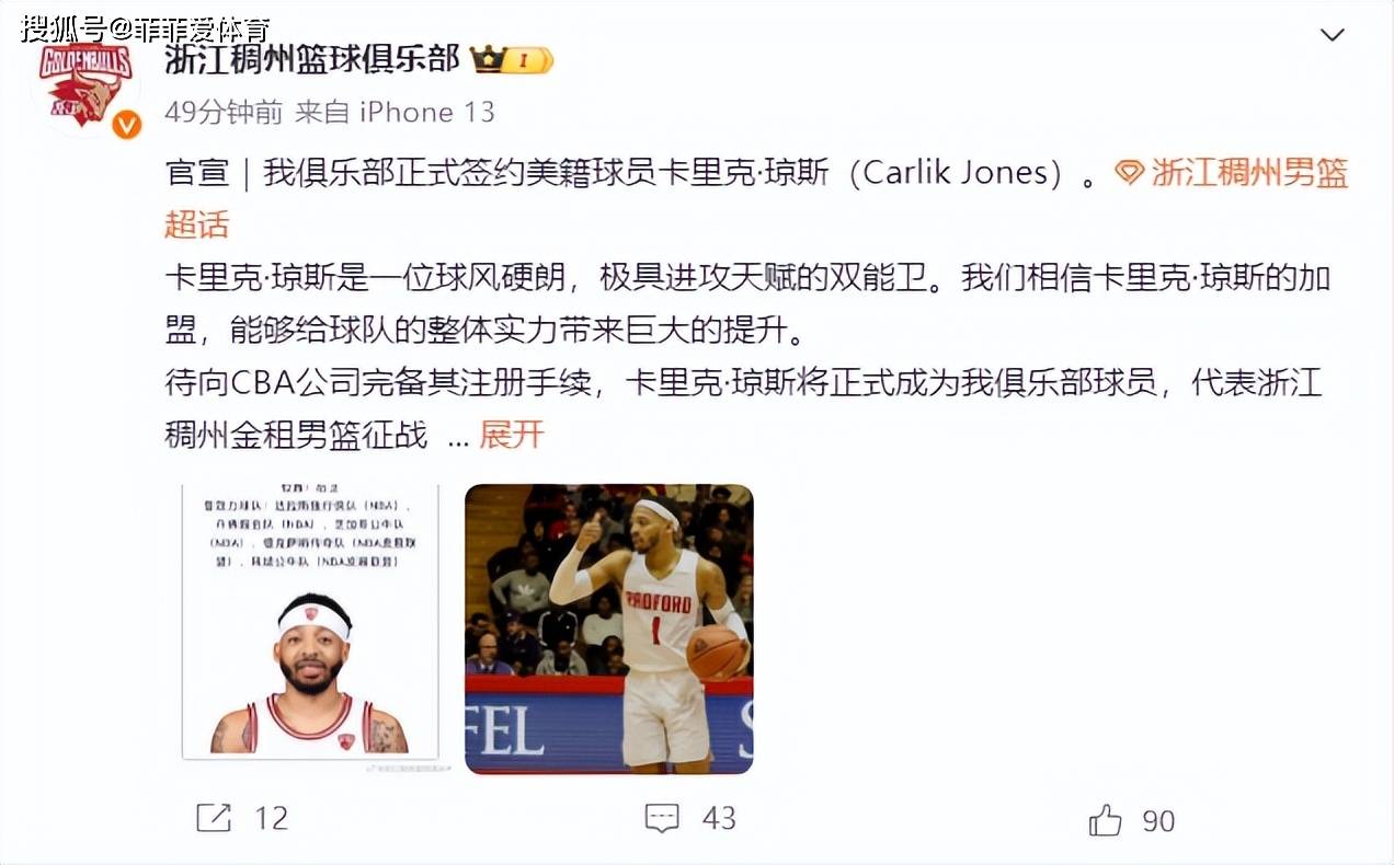 CBA官宣签约！发展联盟MVP+世界杯助攻王加盟浙江，吴前开启冲冠