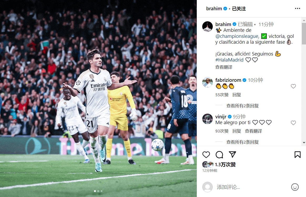 收获皇马欧冠处子球！迪亚斯庆祝：感受到欧冠气氛，Hala Madrid