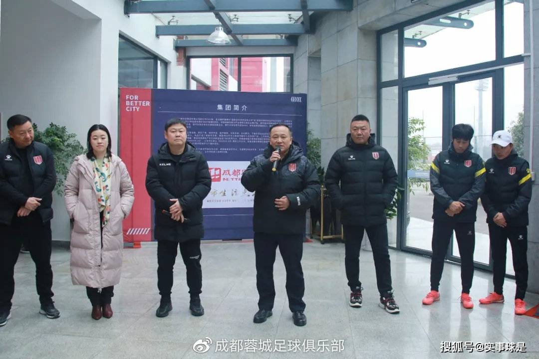 突发！中超劲旅成都蓉城前总经理被查，曾是姚夏魏群上级