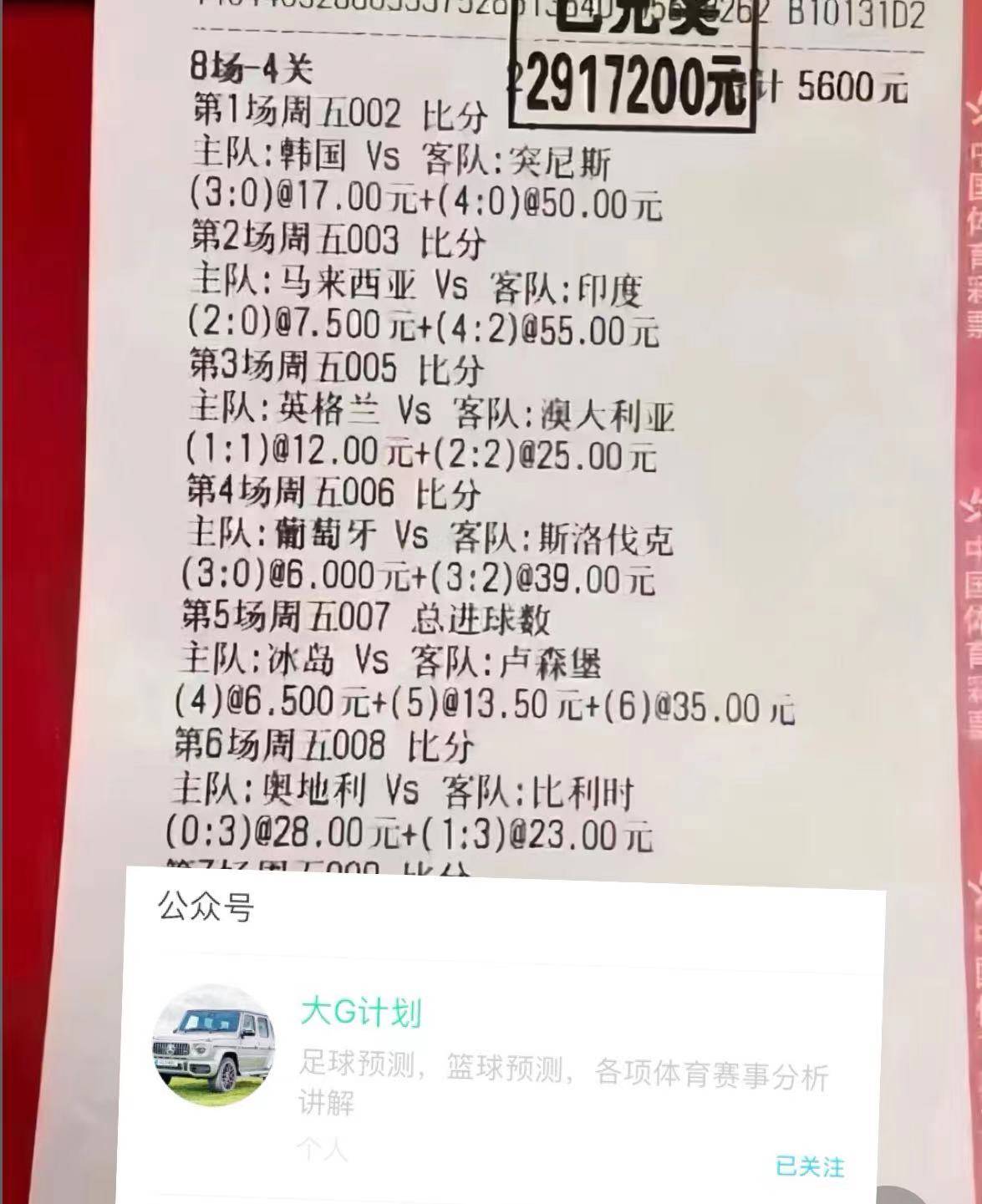 周六010 德甲 拜仁VS海登海姆