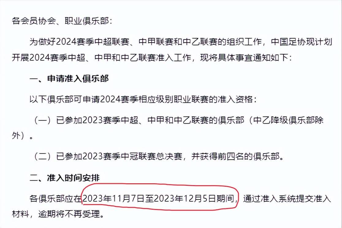 中超9队陷生存泥沼，未来3周内定生死，媒体人暗示北方球队将解散