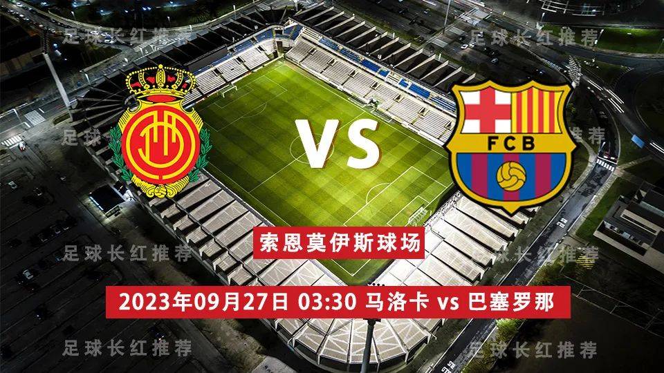 西甲 09月27日 马洛卡 vs 巴塞罗那