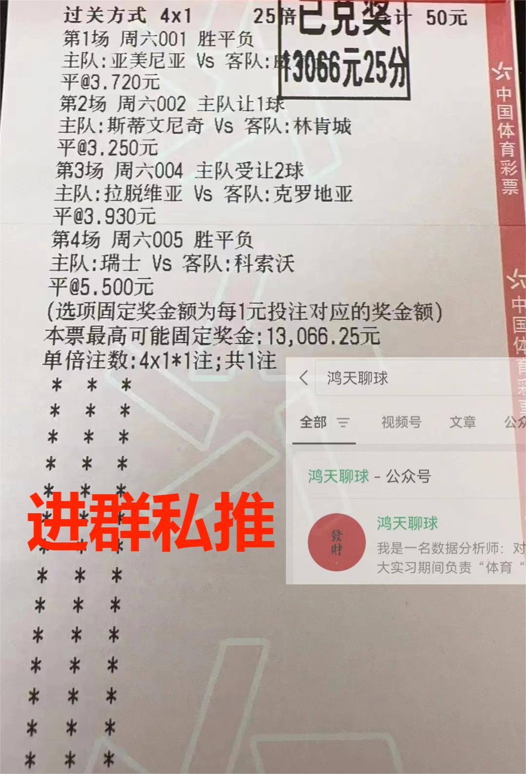 英超：纽卡斯尔联VS切尔西