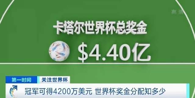 最坑的足协，没有之一 阿根廷的世界杯冠军奖金4200万美元被拖欠