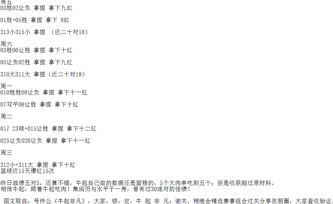 亚特兰大VS那不勒斯 意甲近预析十五紅