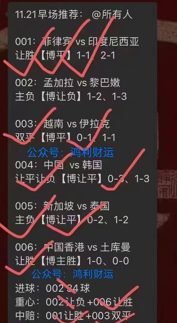 英超：纽卡斯尔联 VS 切尔西