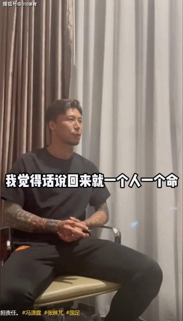 张琳芃谈15年错过英超:的确遗憾 但是去切尔西也得租借出去拿劳工证