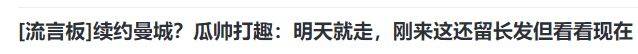 再见瓜迪奥拉！执教国家队，曼城挽留不住，名记发声，剑指世界杯