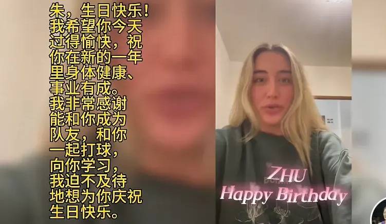 朱婷被众星捧月！生日当天收获超多祝福，还有欧冠胜利做惊喜礼物