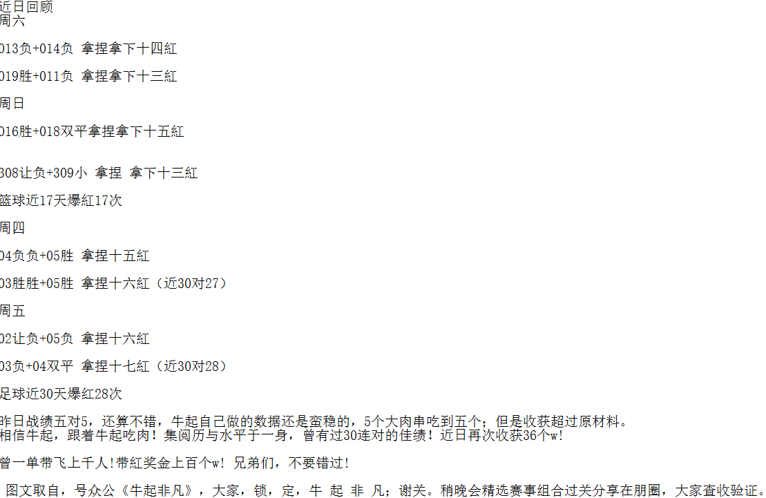 勒沃库森VS多特蒙德 德甲