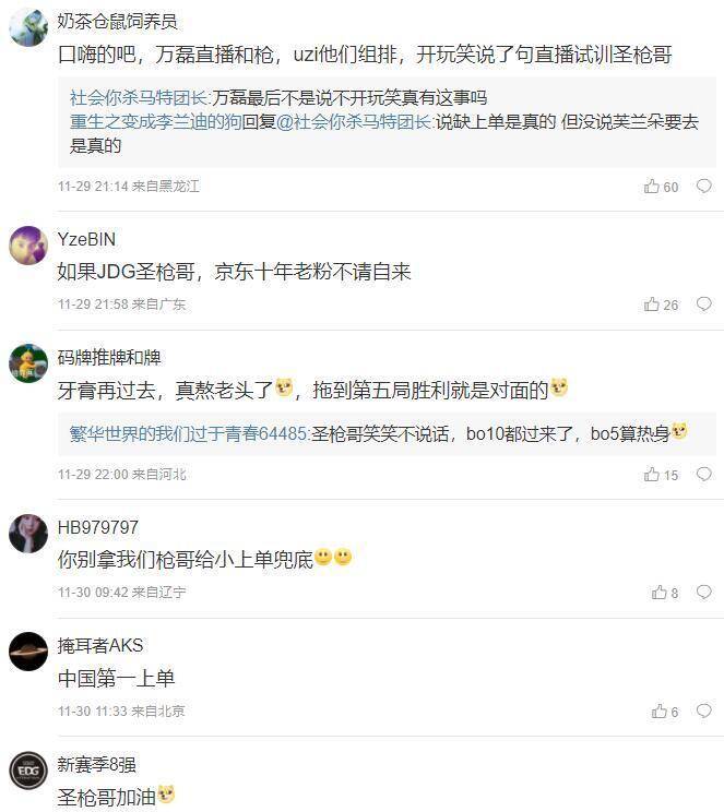 JDG老板亲自证实，上单已有人选，拿过S赛冠军但年纪很大