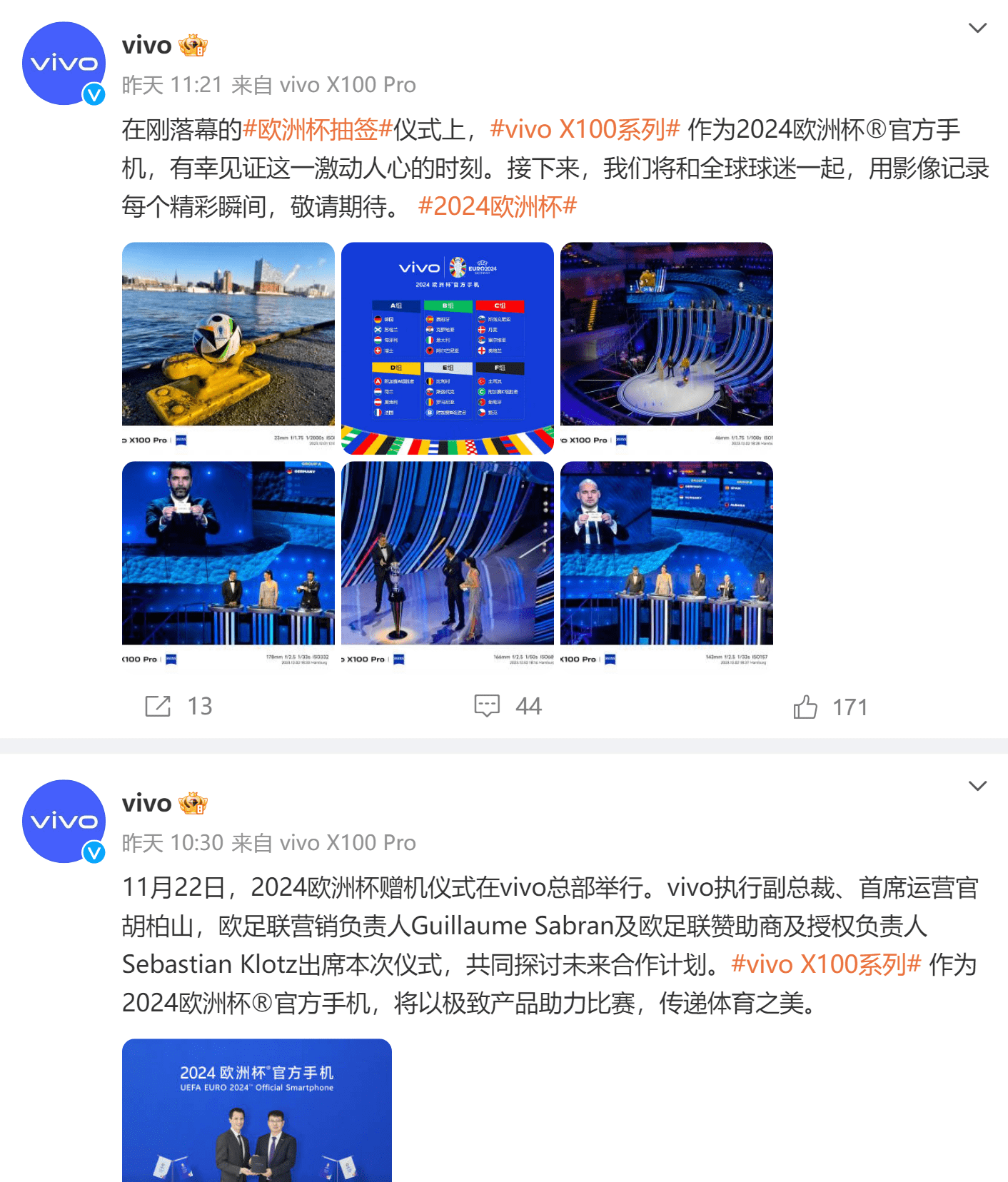 连续携手世界杯欧洲杯，vivoX100系列成2024年欧洲杯官方手机