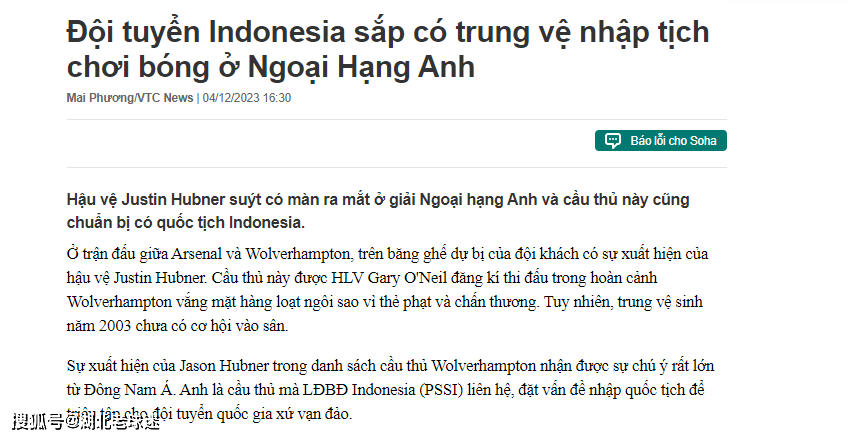 远超艾克森洛国富！印尼03年归化球员将迎英超首秀，效力中资队