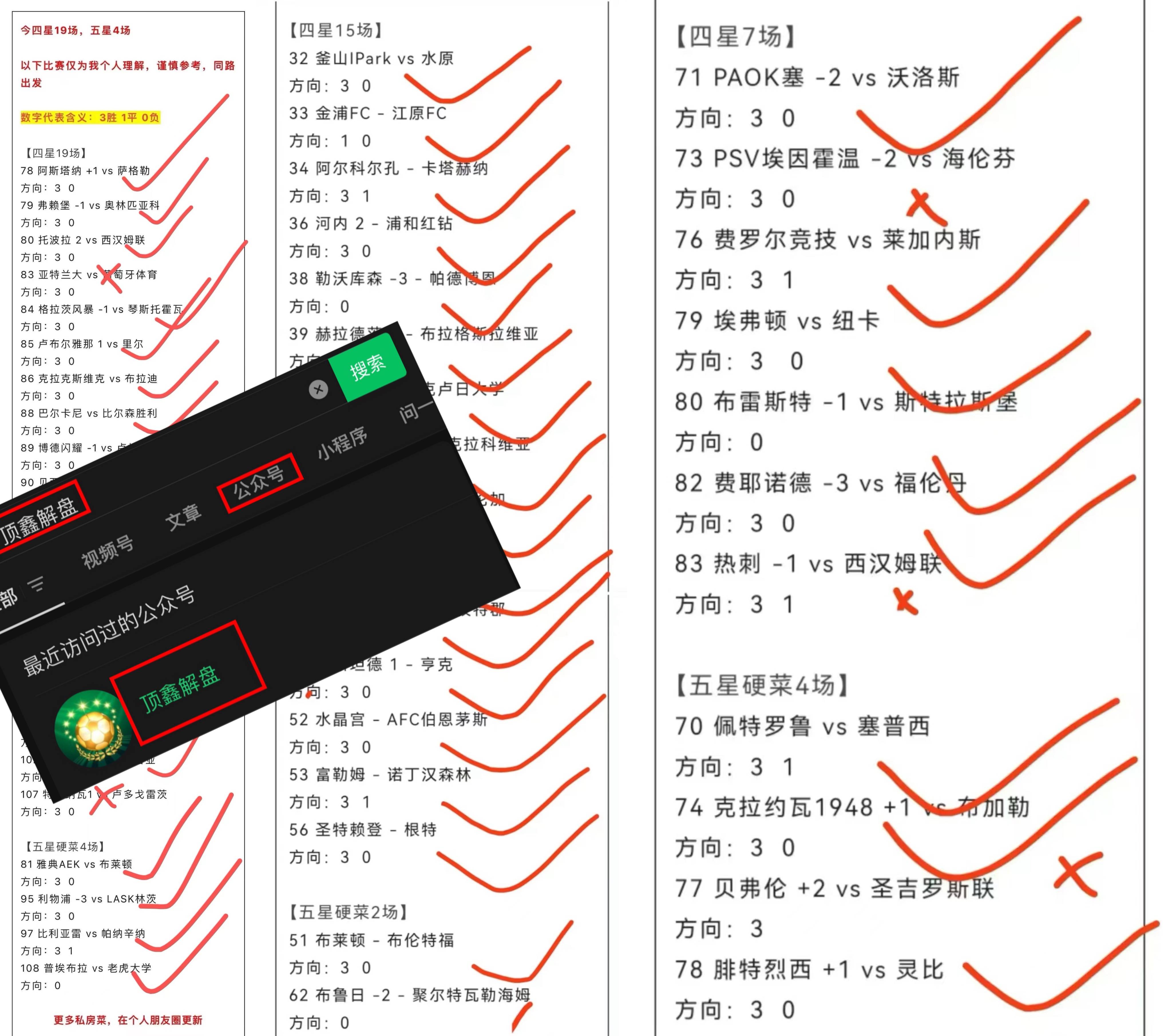 西甲：皇家贝蒂斯VS皇家马德里